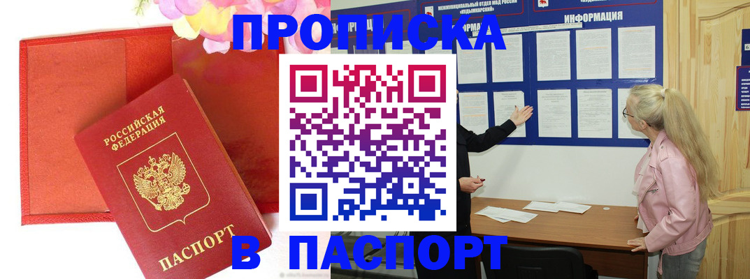 временная регистрация 2025 в Люберцах