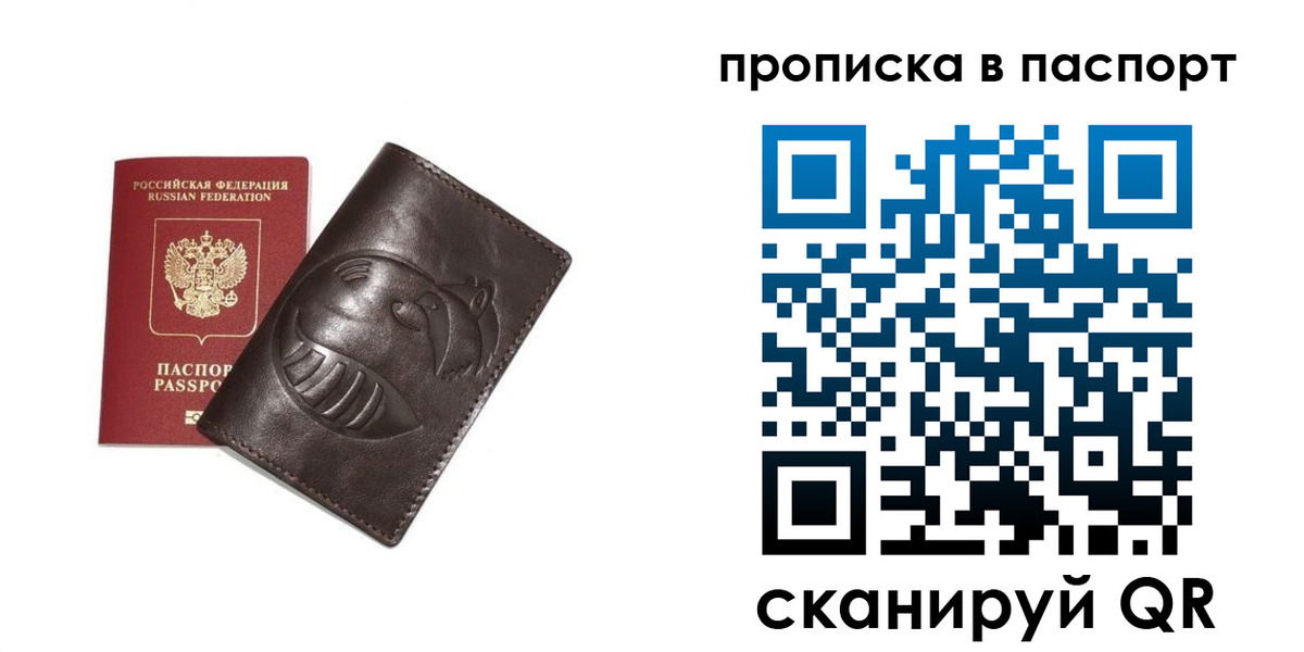 регистрация в Люберцах