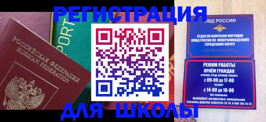 миграционный учет в Люберцах