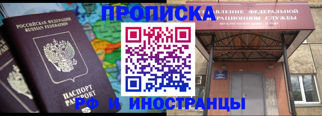 временная регистрация недорого в Люберцах